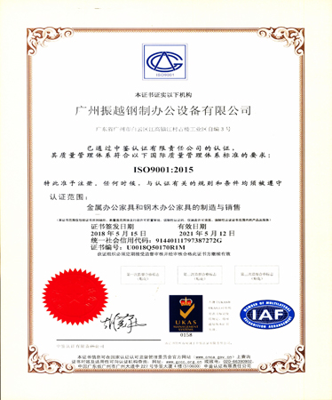 iso9001C